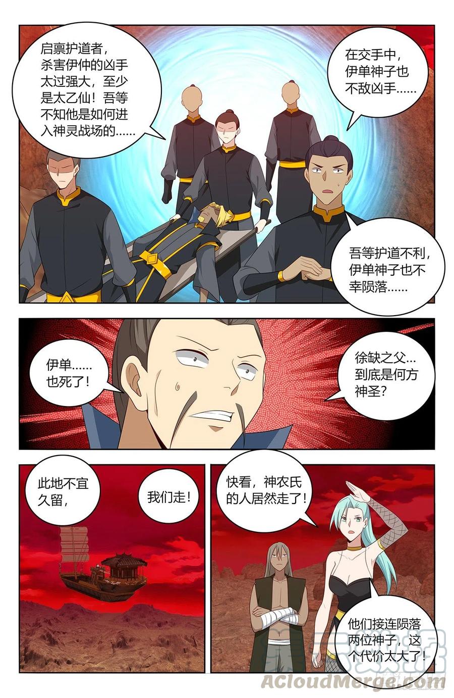 《最强反套路系统》450跑路！ 第4页