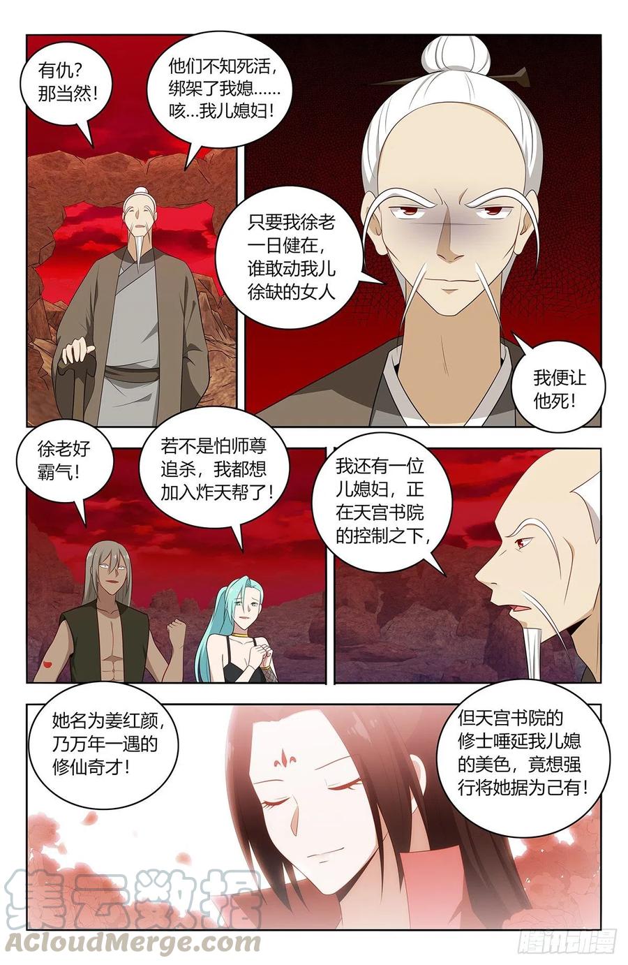 《最强反套路系统》450跑路！ 第6页