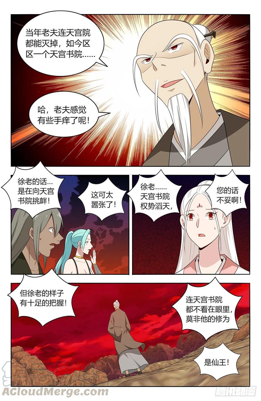 《最强反套路系统》450跑路！ 第7页