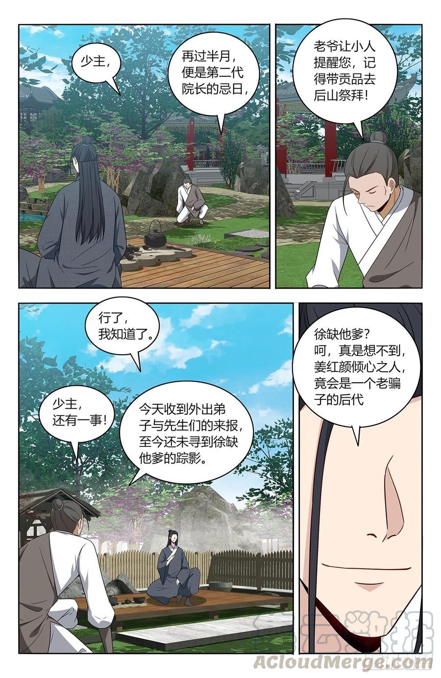《最强反套路系统》450跑路！ 第9页