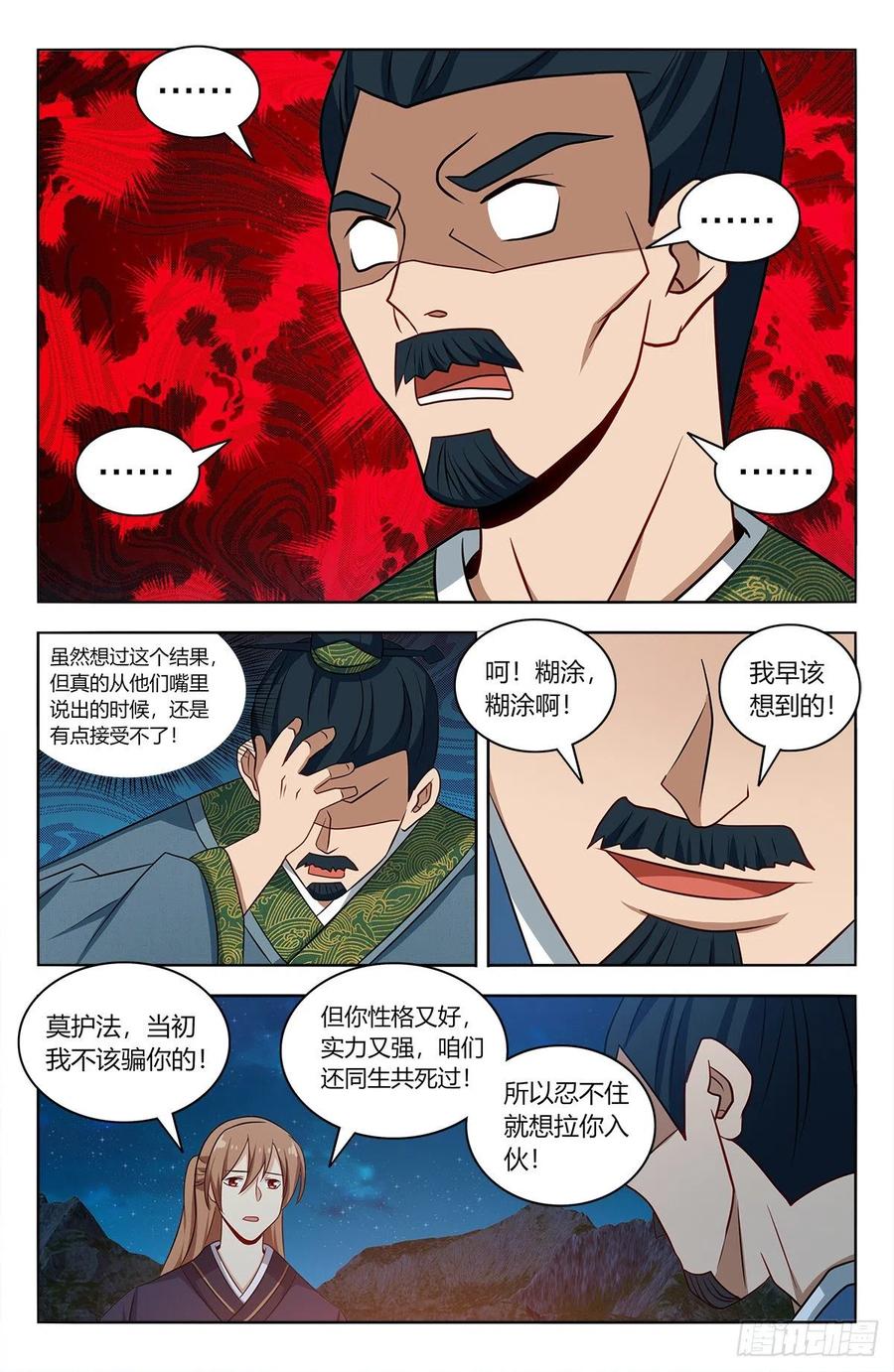 《最强反套路系统》451炸天帮百万帮众！ 第6页