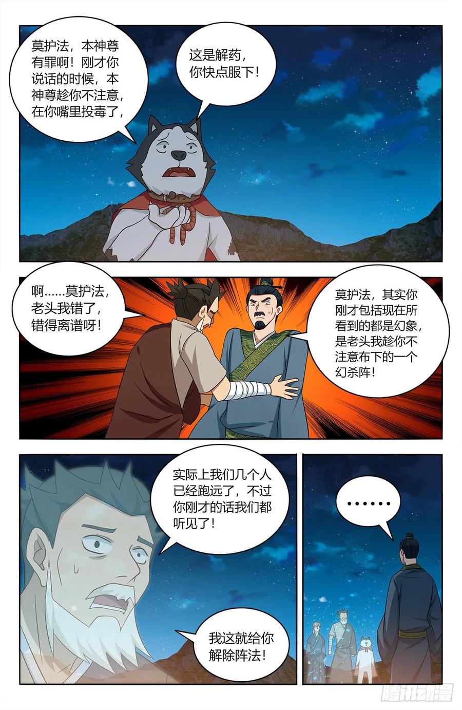 《最强反套路系统》451炸天帮百万帮众！ 第9页
