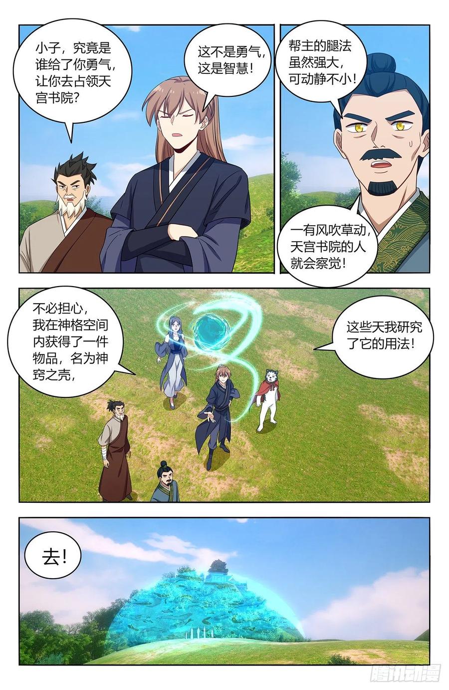 《最强反套路系统》452鬼魂 第2页