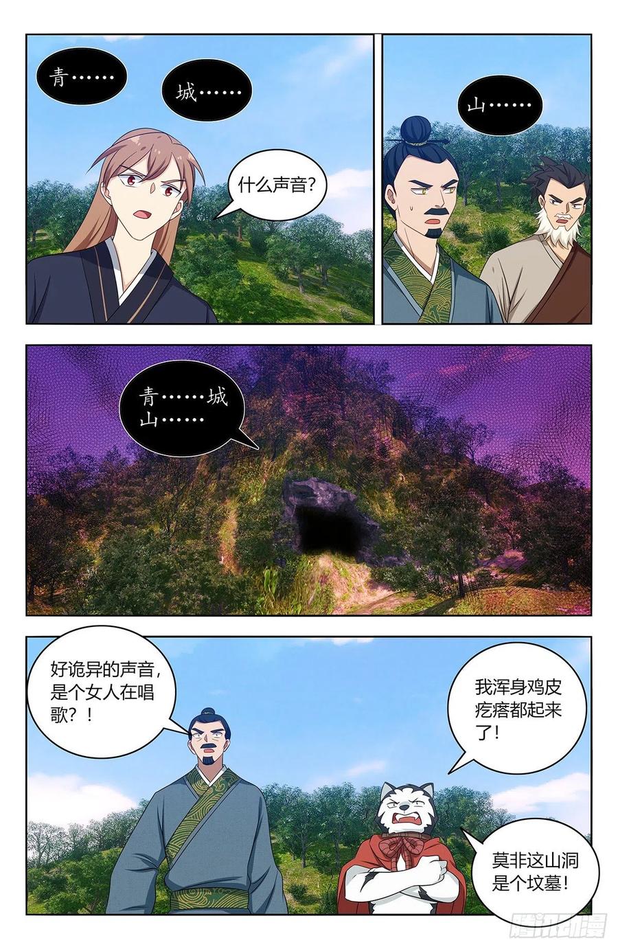 《最强反套路系统》452鬼魂 第8页