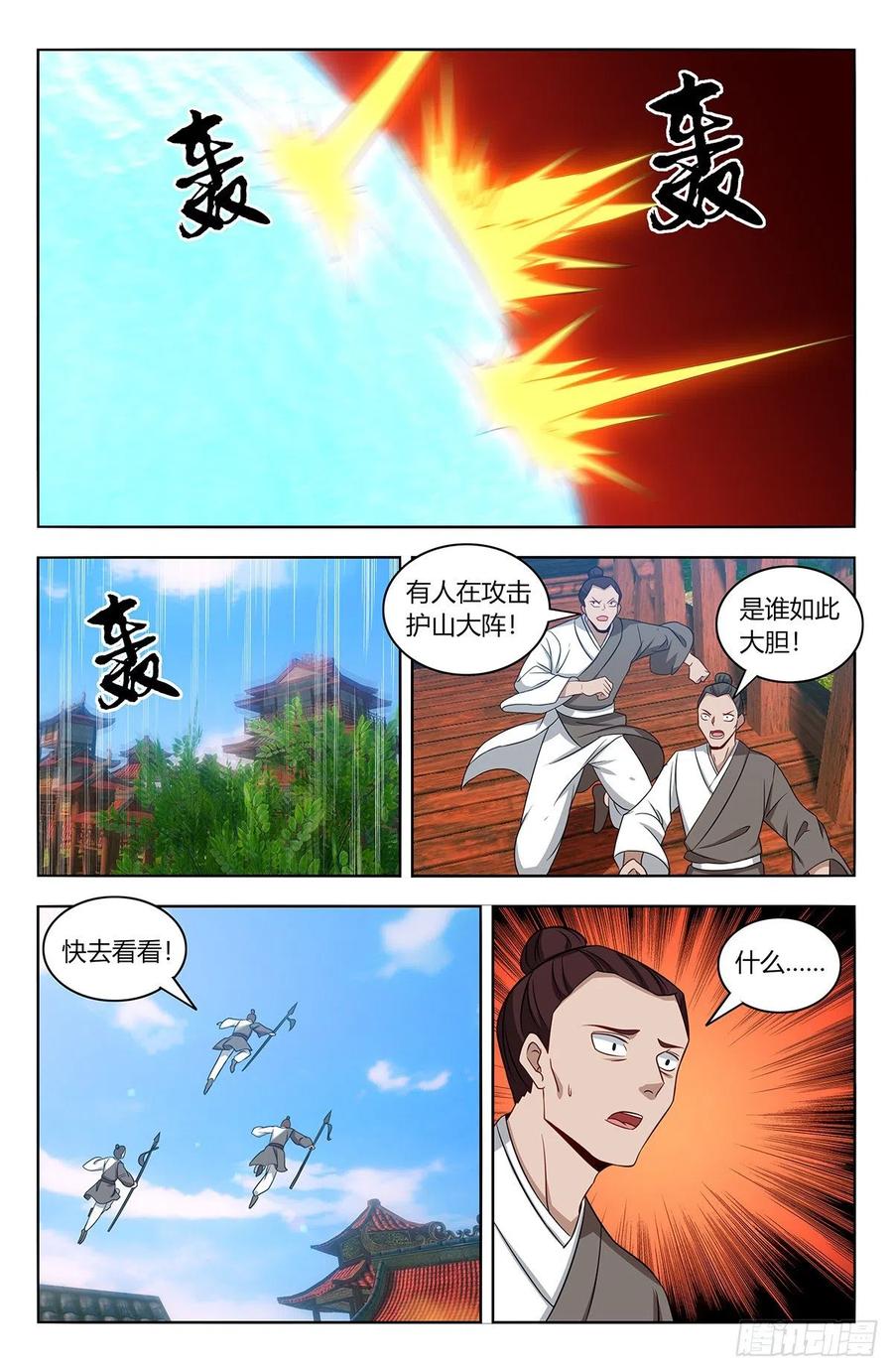 《最强反套路系统》452鬼魂 第5页