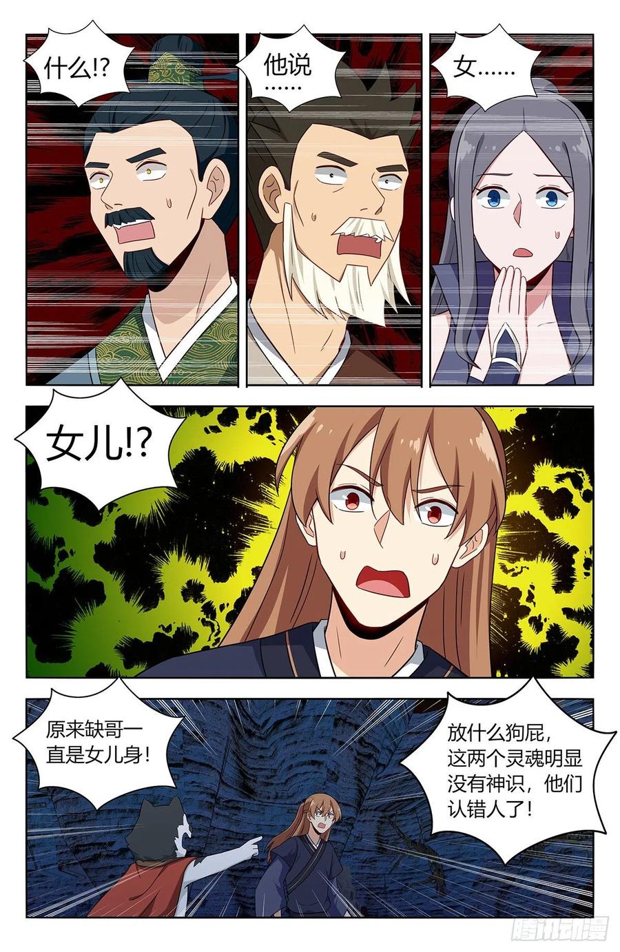 《最强反套路系统》453爹娘？ 第8页