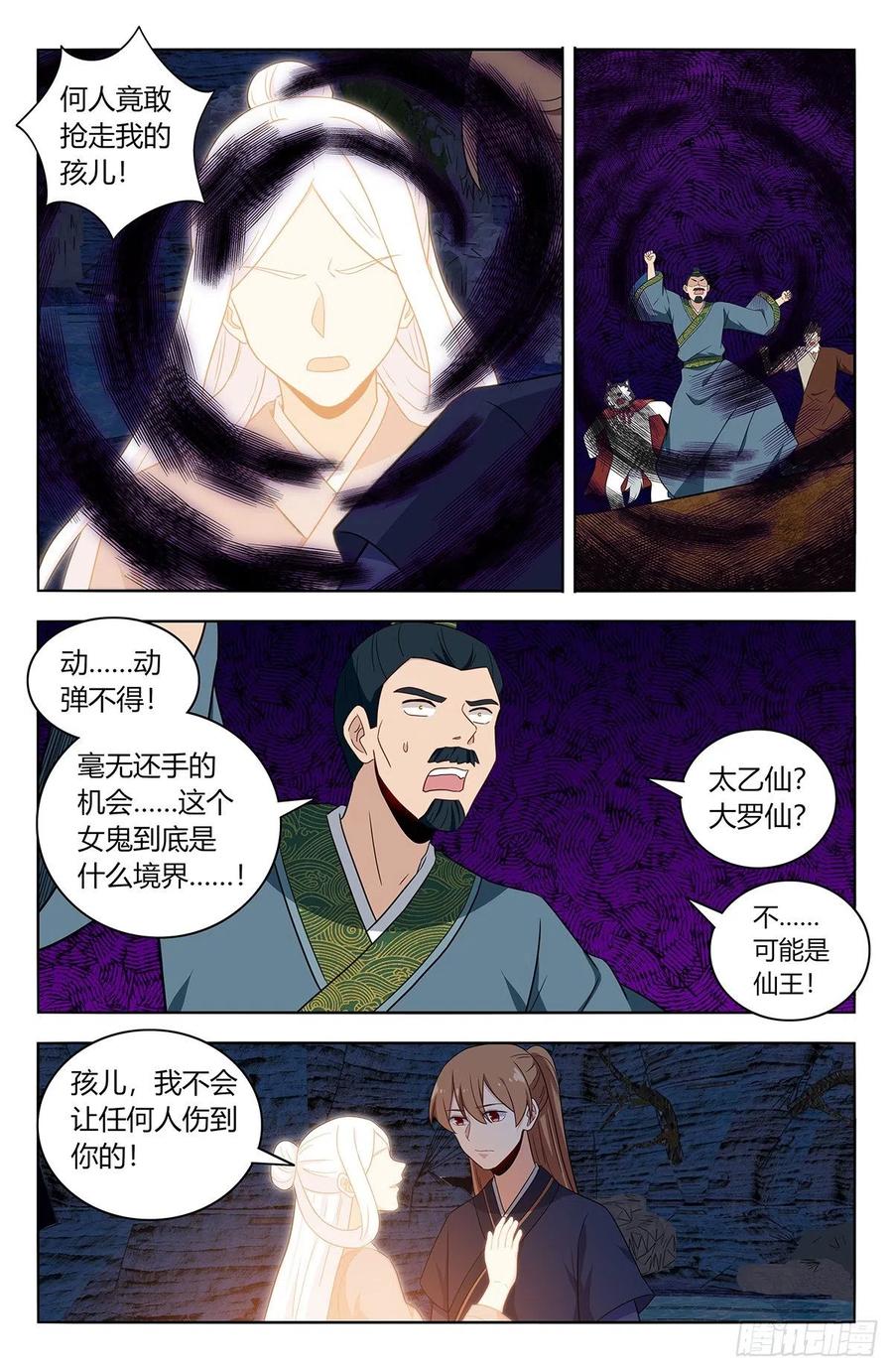 《最强反套路系统》453爹娘？ 第3页