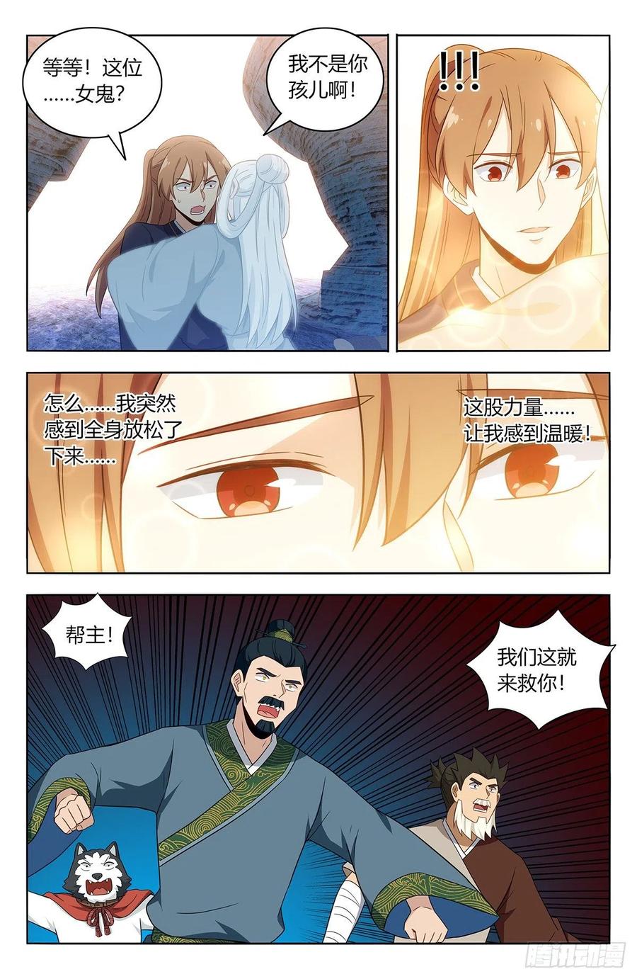 《最强反套路系统》453爹娘？ 第2页