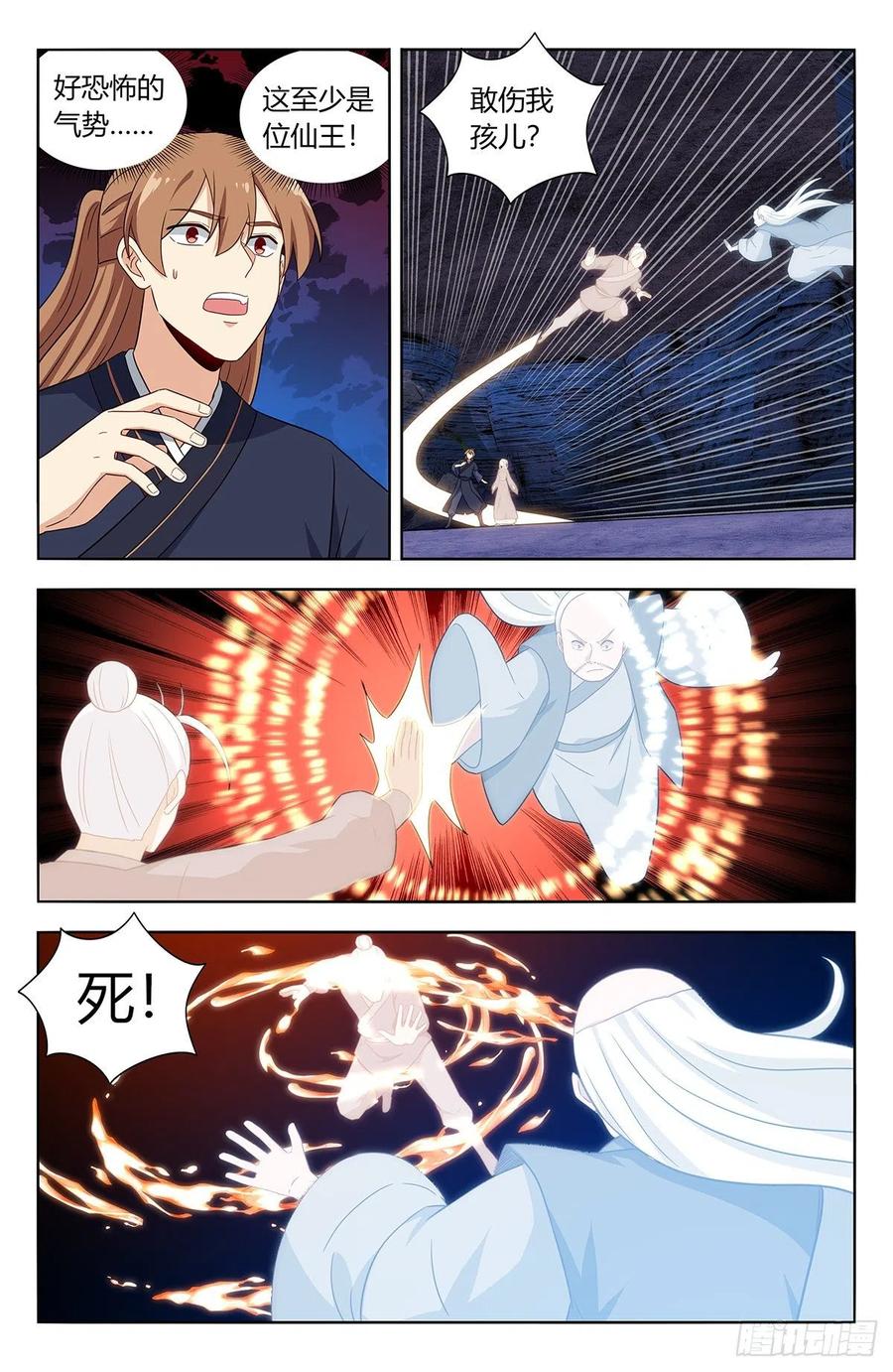 《最强反套路系统》453爹娘？ 第6页