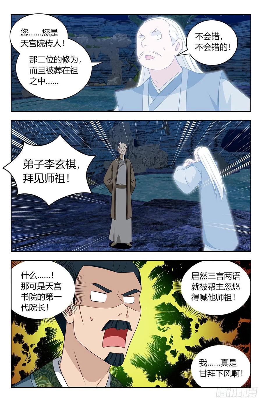 《最强反套路系统》453爹娘？ 第11页
