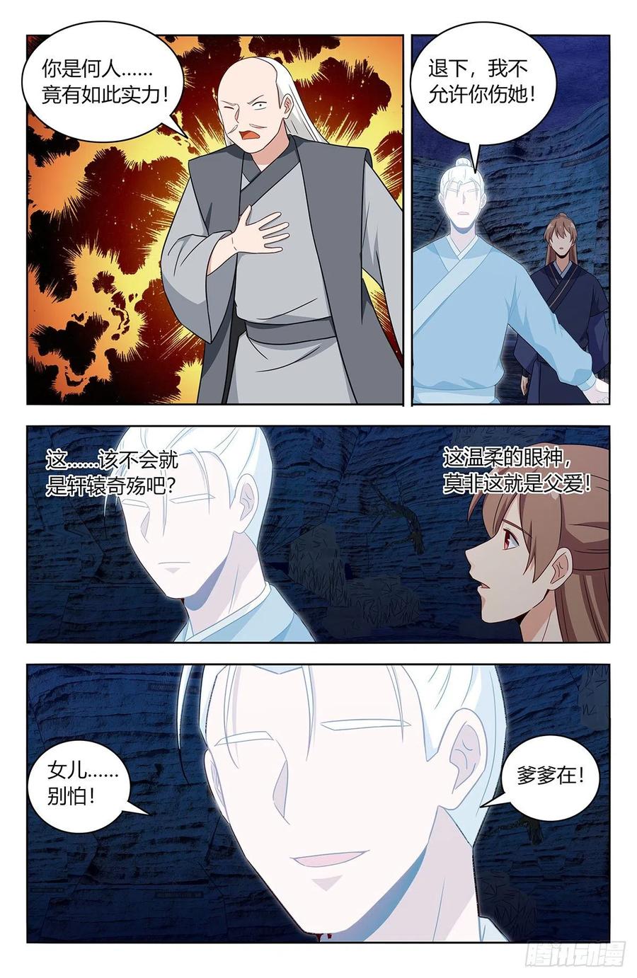 《最强反套路系统》453爹娘？ 第7页