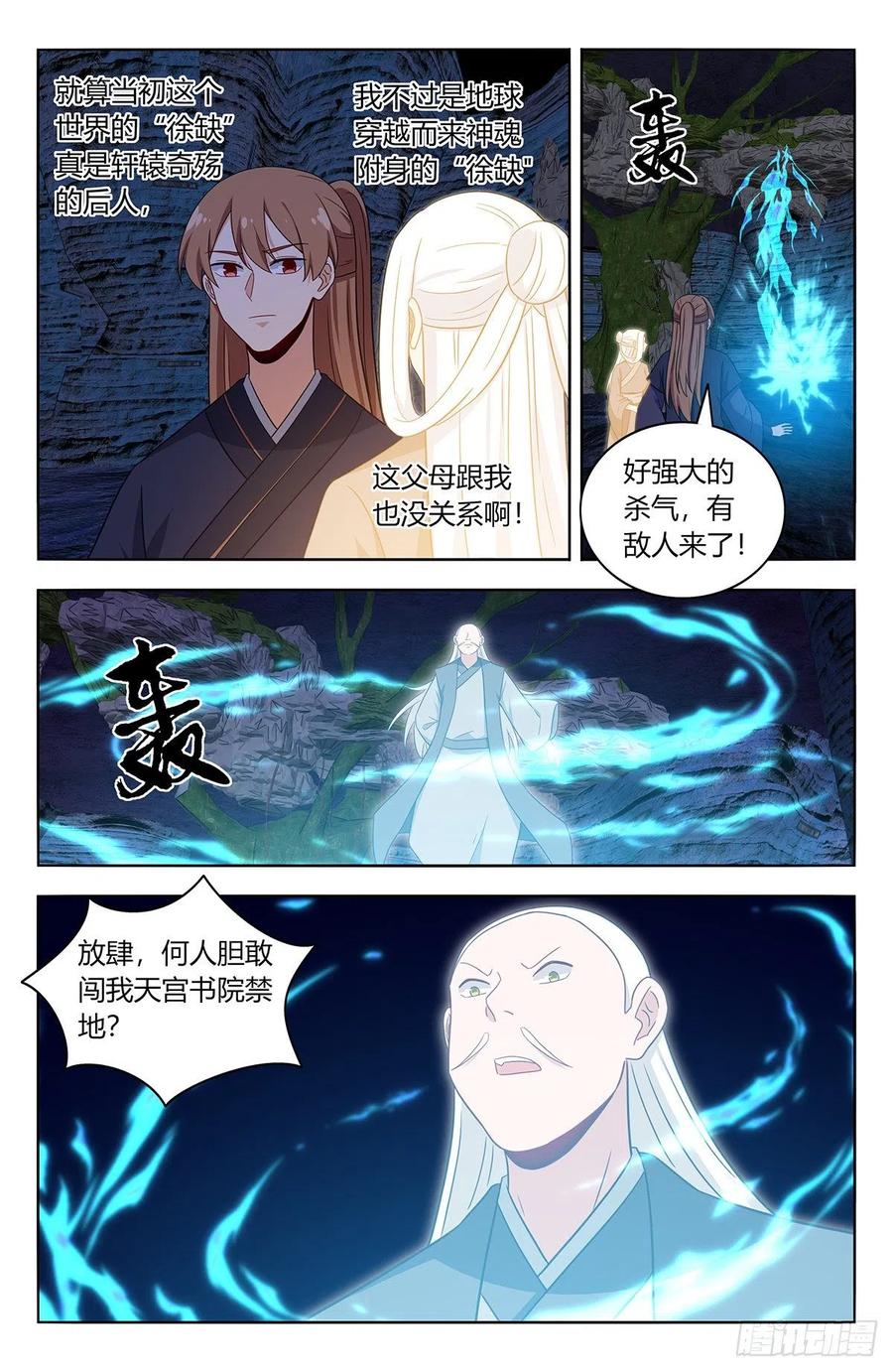 《最强反套路系统》453爹娘？ 第5页