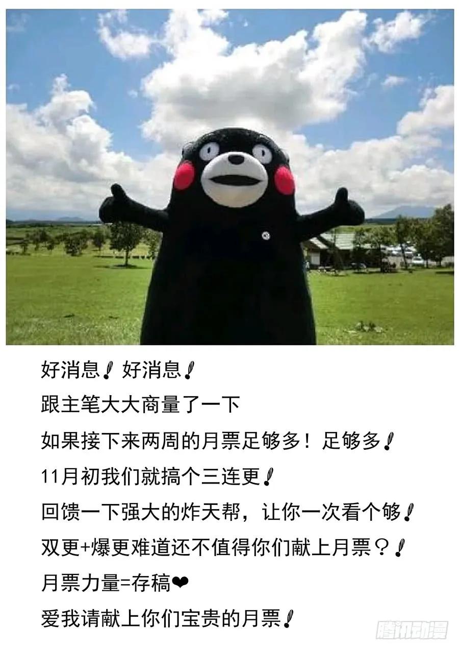 《最强反套路系统》042聪明反被聪明误 第21页