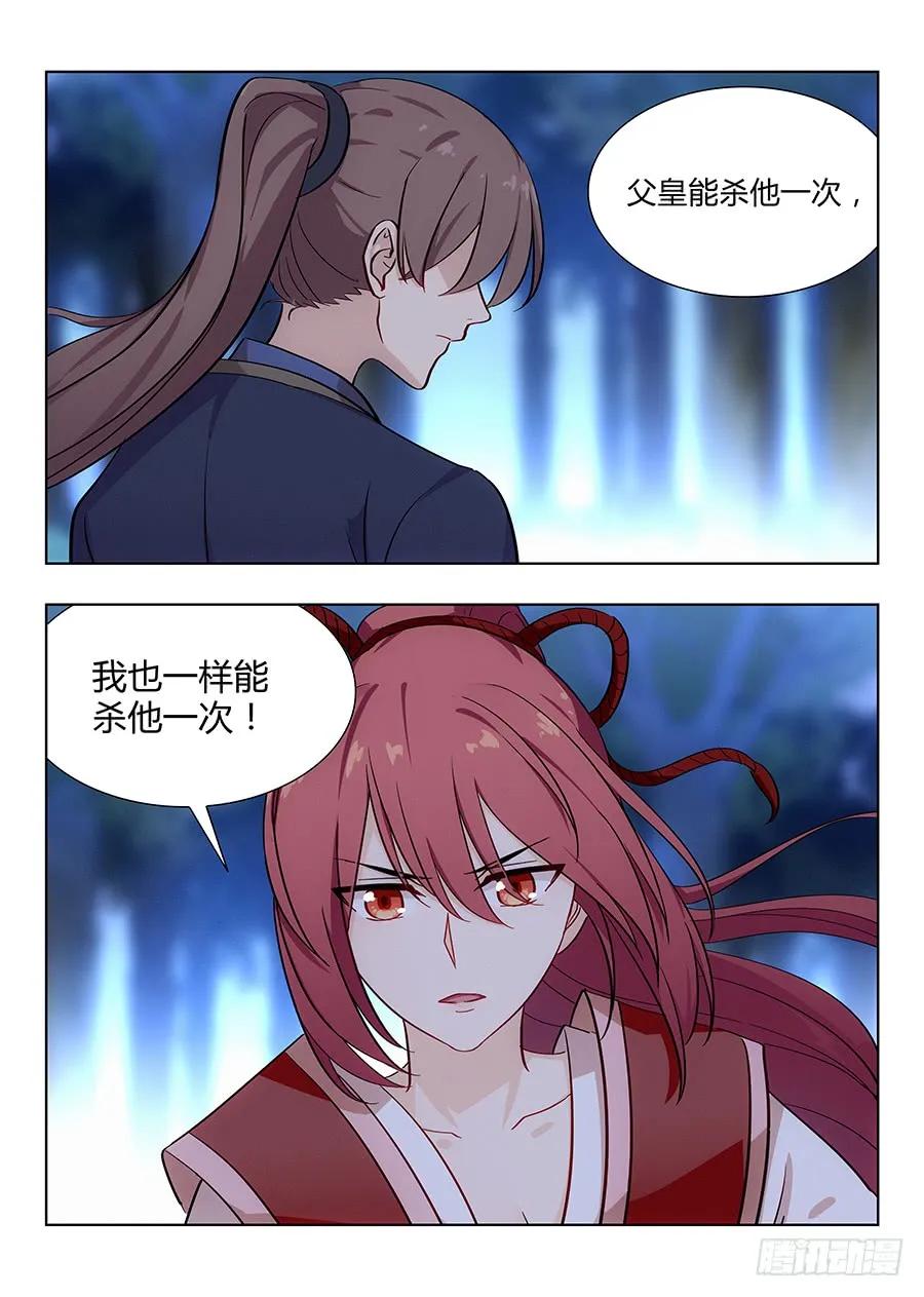 《最强反套路系统》042聪明反被聪明误 第6页