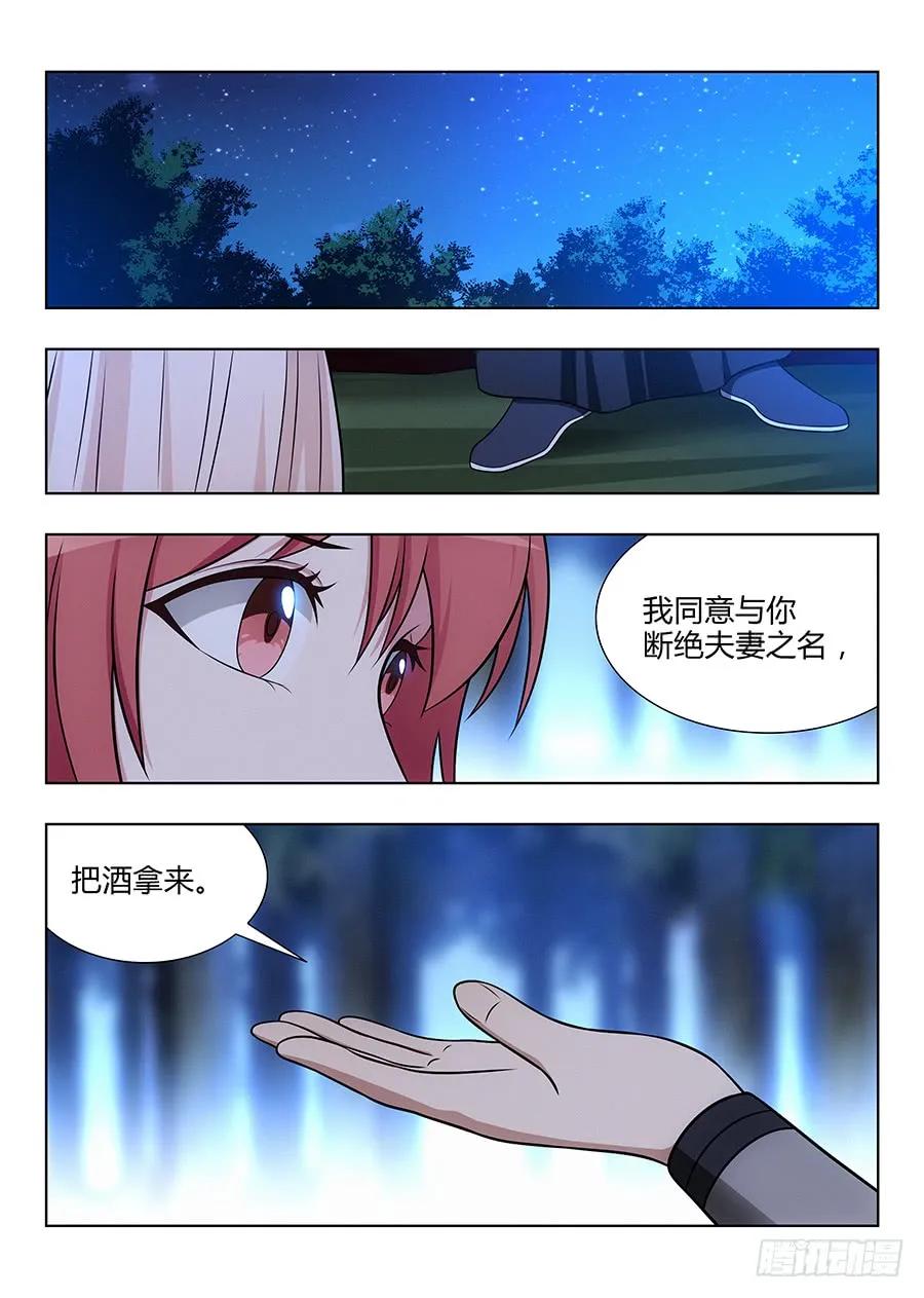 《最强反套路系统》042聪明反被聪明误 第14页