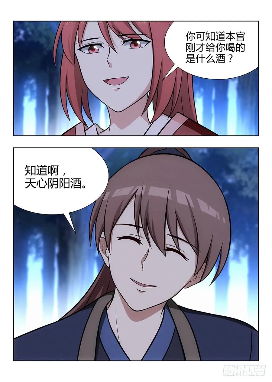 《最强反套路系统》042聪明反被聪明误 第20页