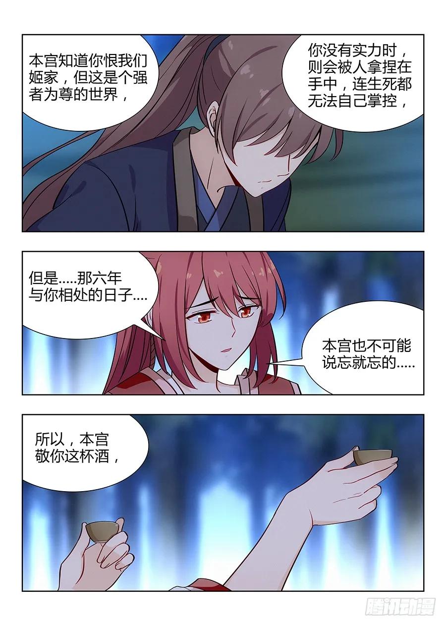 《最强反套路系统》042聪明反被聪明误 第8页