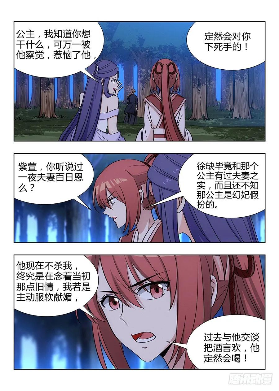《最强反套路系统》042聪明反被聪明误 第2页