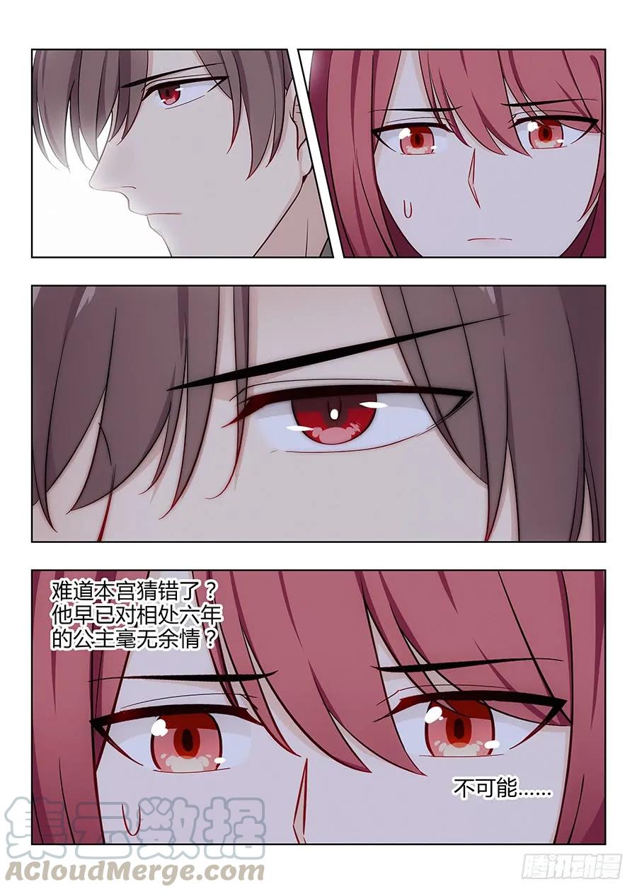《最强反套路系统》042聪明反被聪明误 第10页
