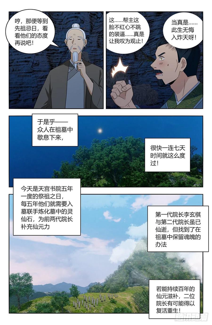 《最强反套路系统》454送我当副院长？ 第4页