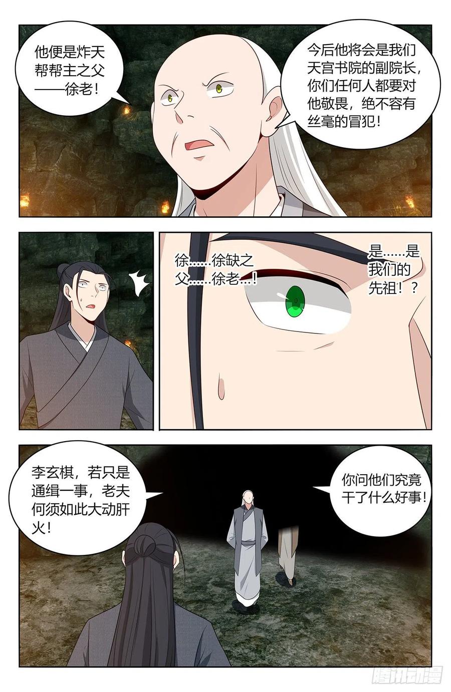 《最强反套路系统》454送我当副院长？ 第11页