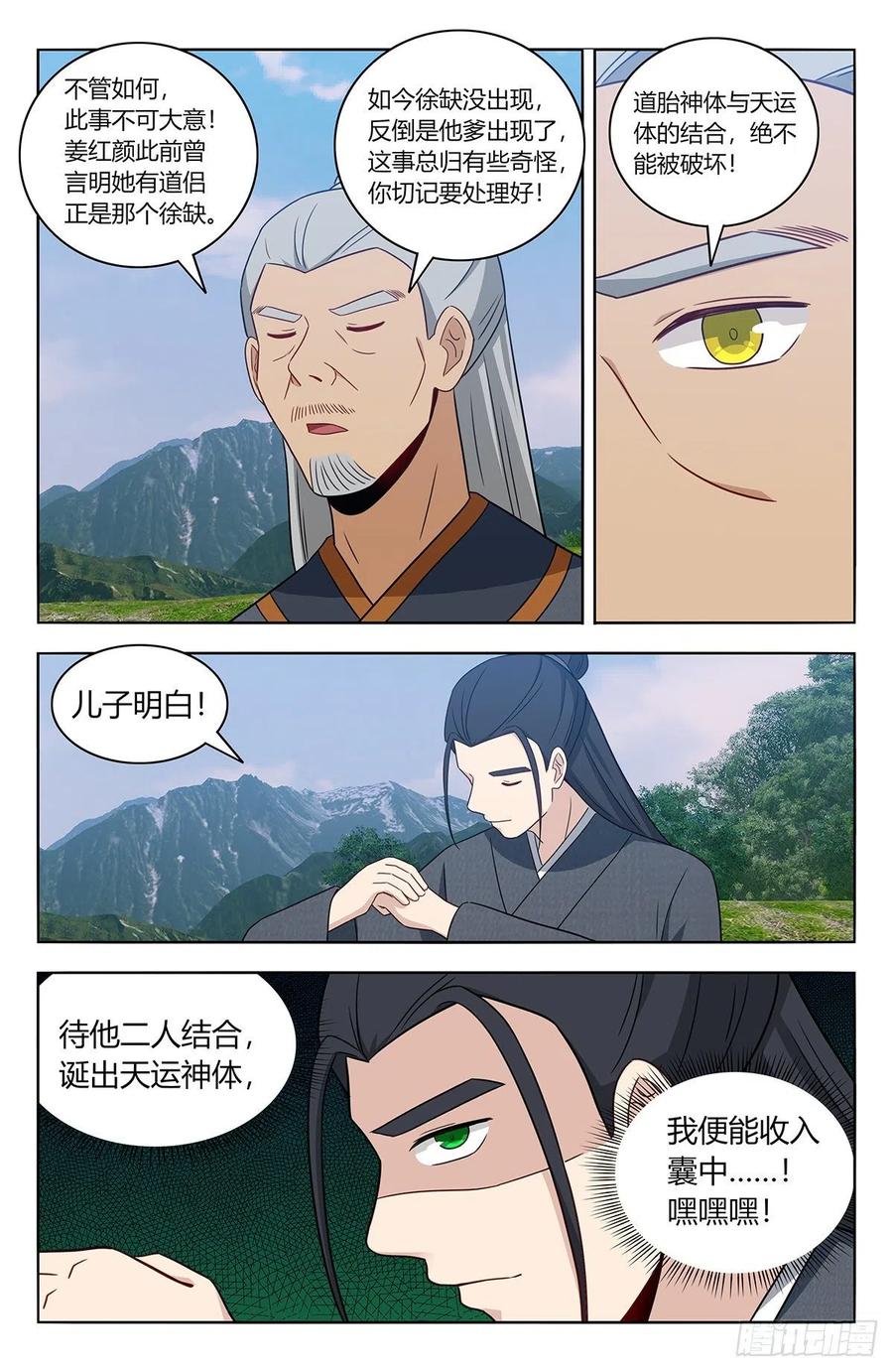 《最强反套路系统》454送我当副院长？ 第6页