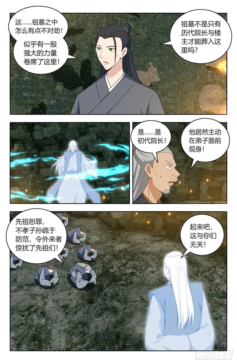《最强反套路系统》454送我当副院长？ 第8页