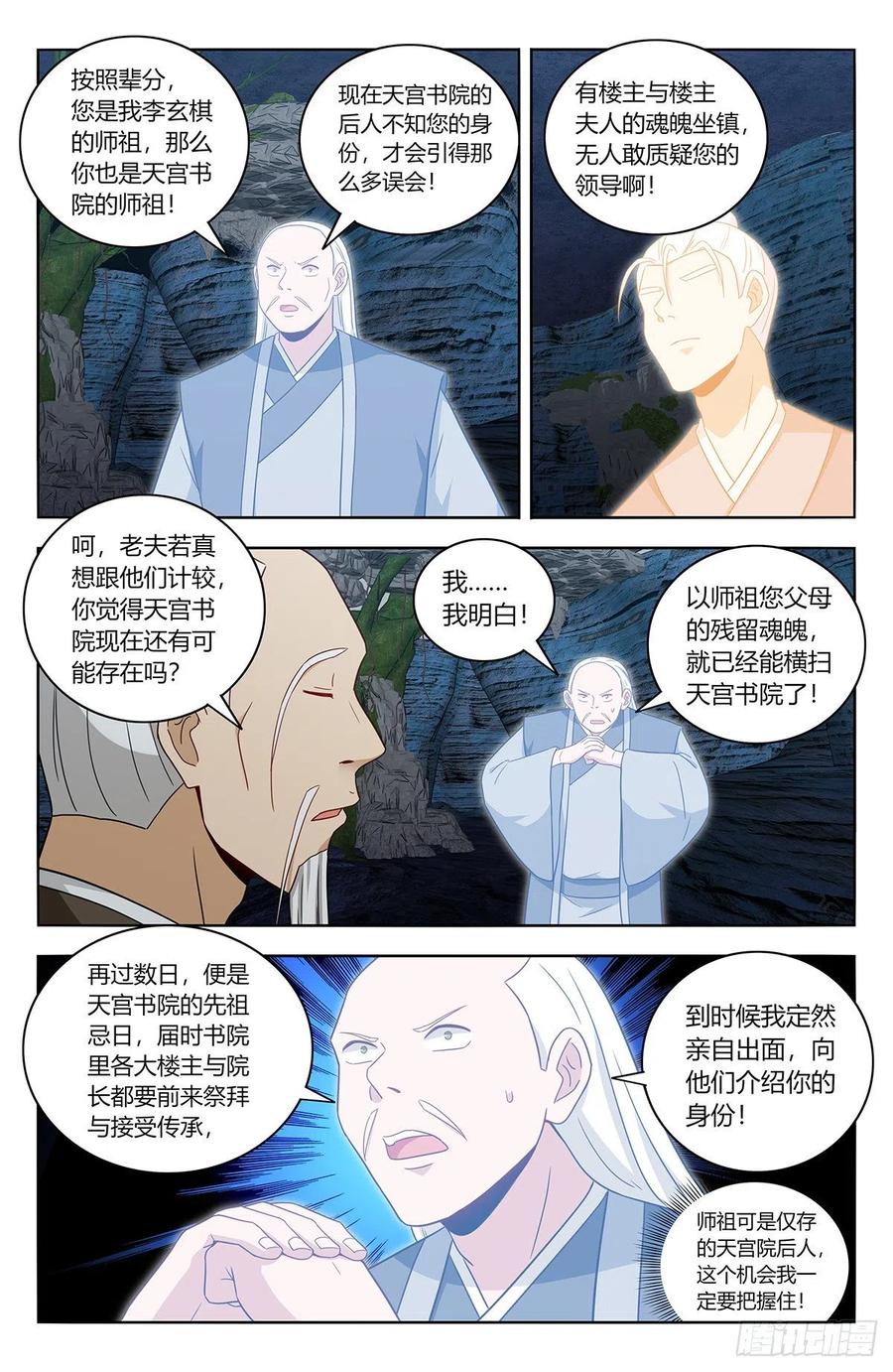 《最强反套路系统》454送我当副院长？ 第3页