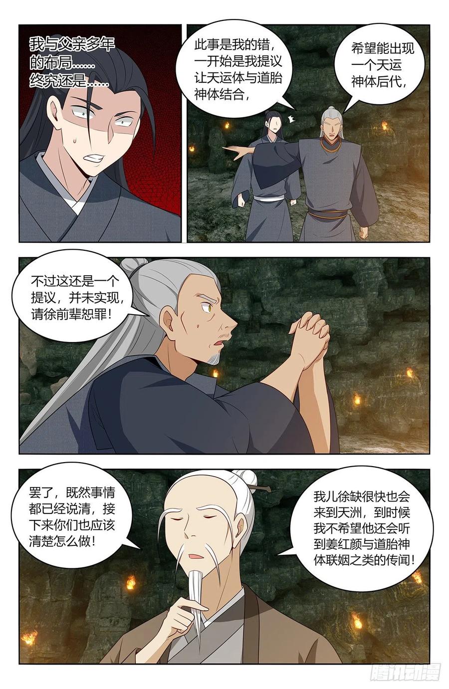 《最强反套路系统》454送我当副院长？ 第13页