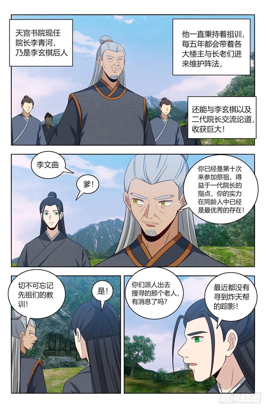 《最强反套路系统》454送我当副院长？ 第5页
