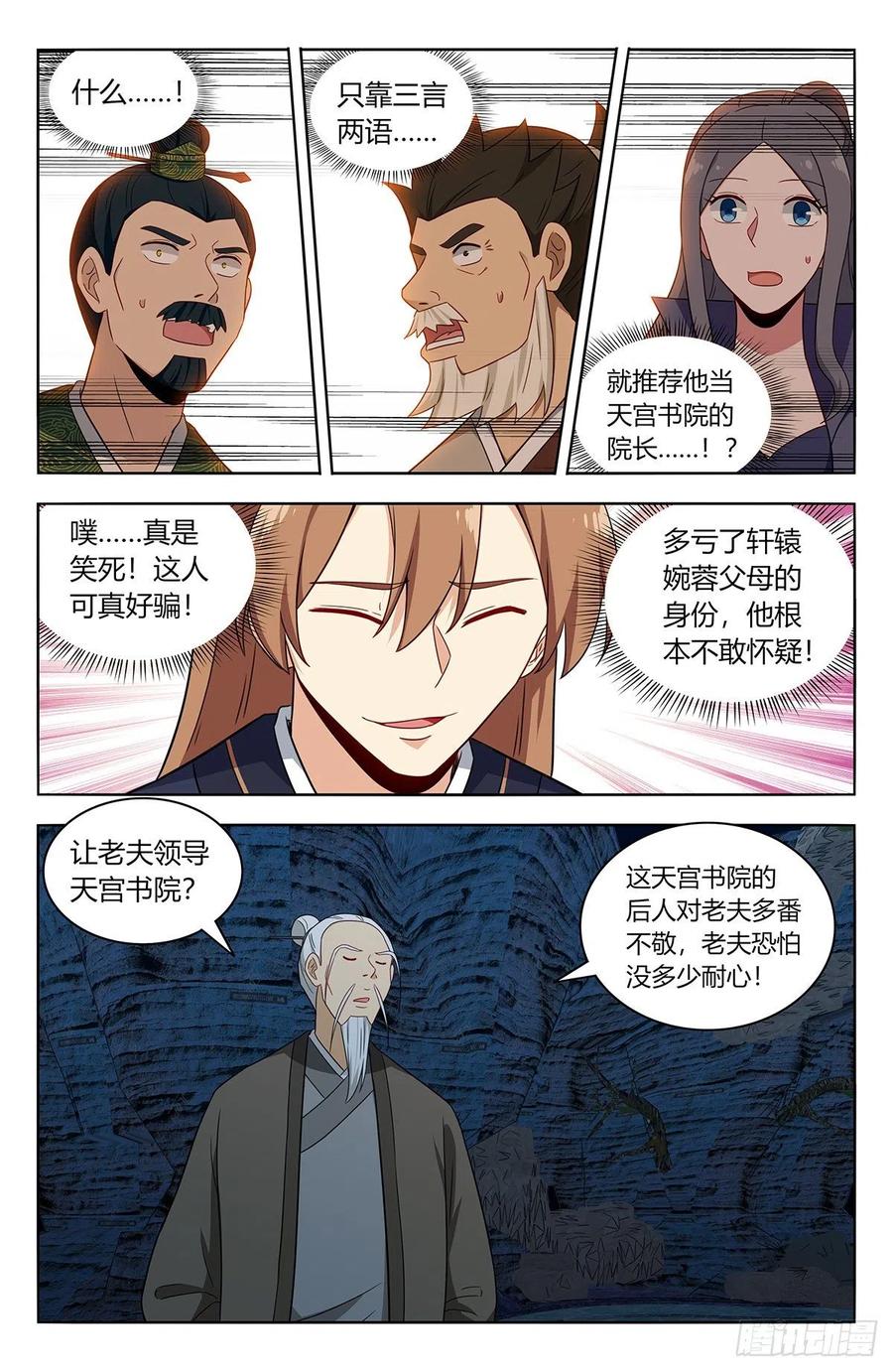 《最强反套路系统》454送我当副院长？ 第2页