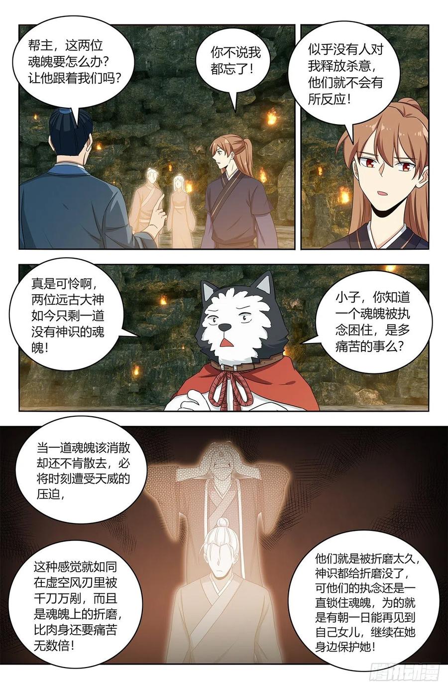 《最强反套路系统》455仙王魂魄 第6页
