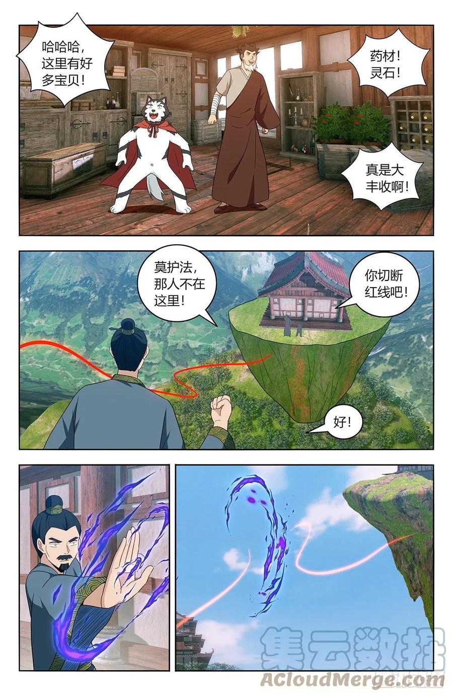 《最强反套路系统》457摆平 第11页
