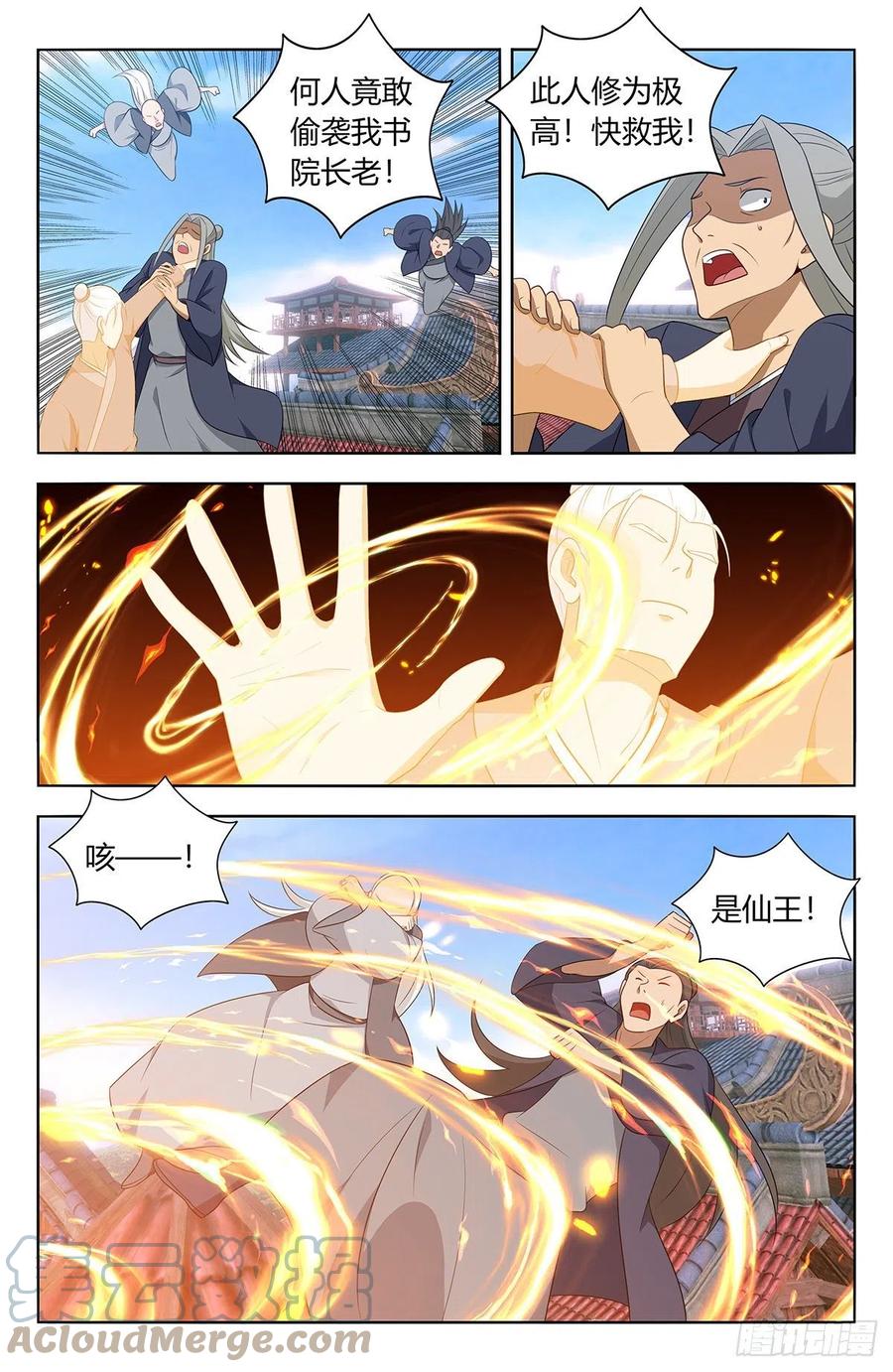 《最强反套路系统》457摆平 第2页