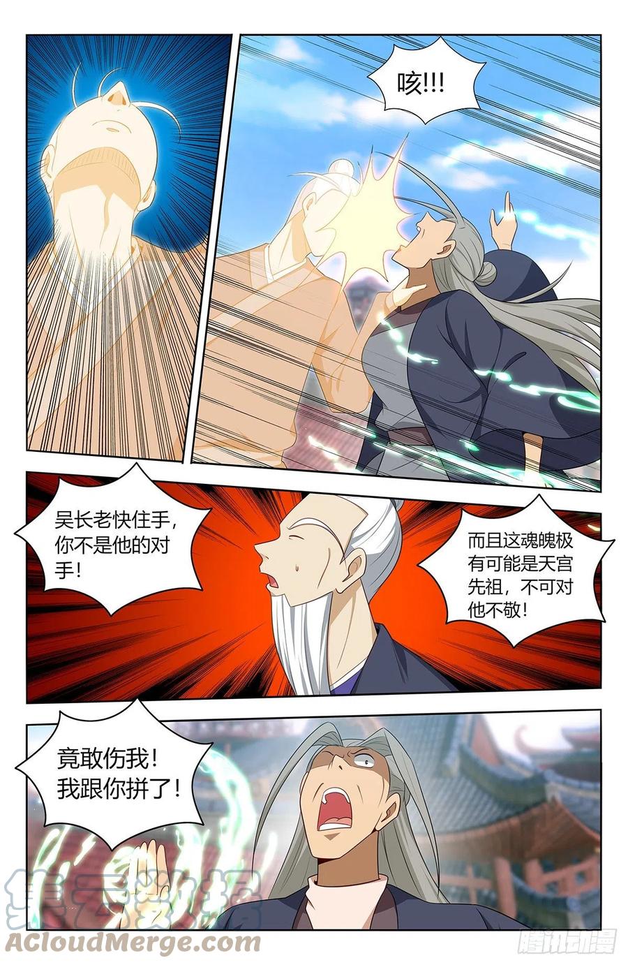 《最强反套路系统》457摆平 第4页