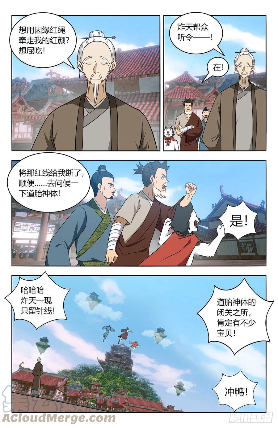 《最强反套路系统》457摆平 第9页