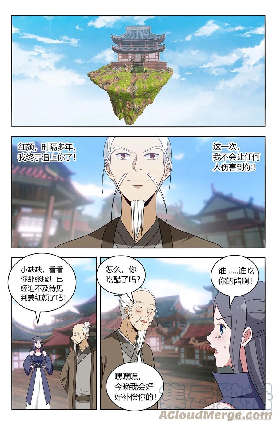 《最强反套路系统》457摆平 第12页