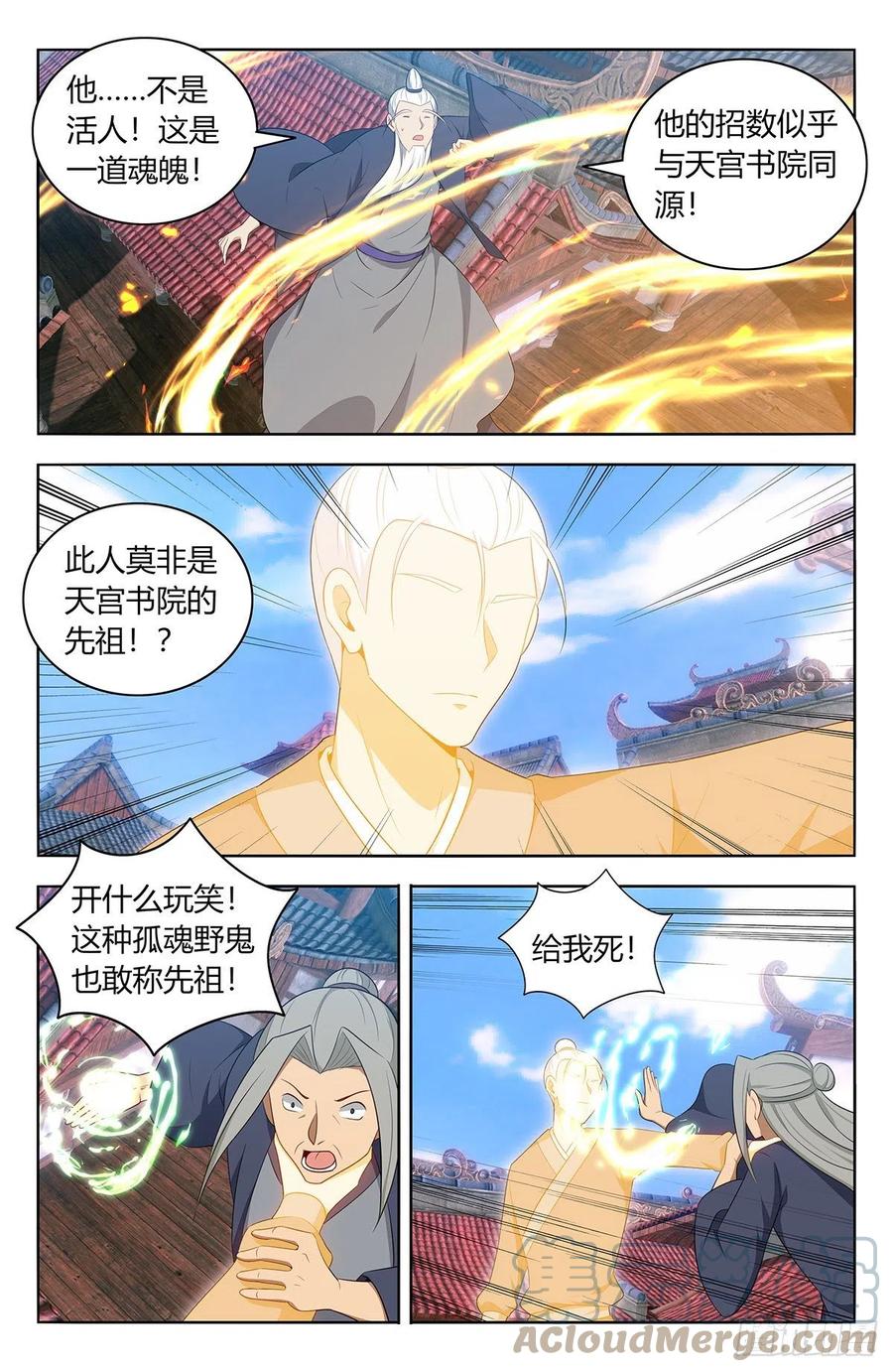 《最强反套路系统》457摆平 第3页
