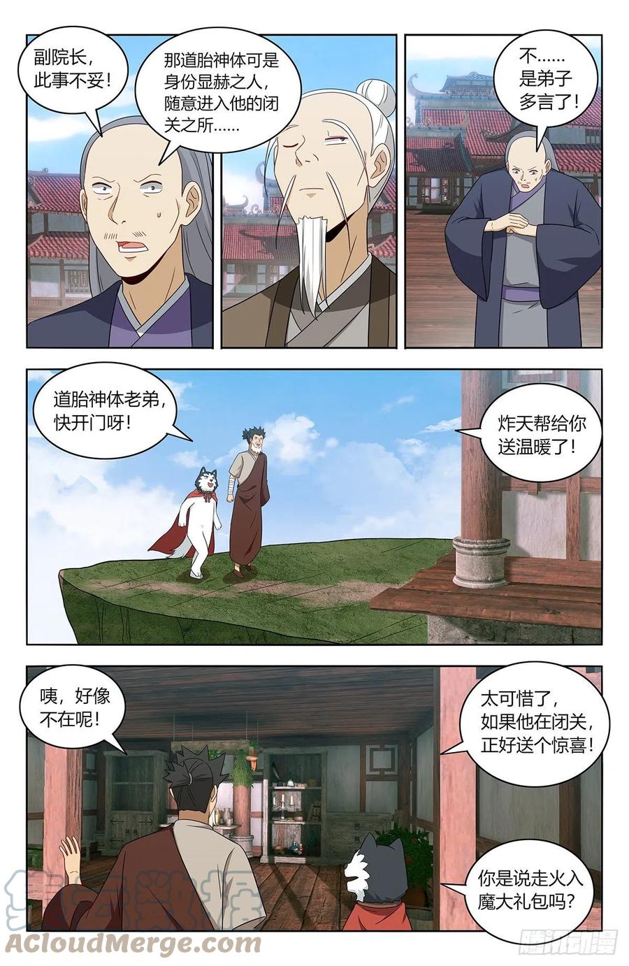 《最强反套路系统》457摆平 第10页