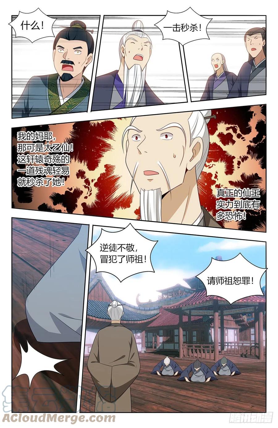 《最强反套路系统》457摆平 第6页