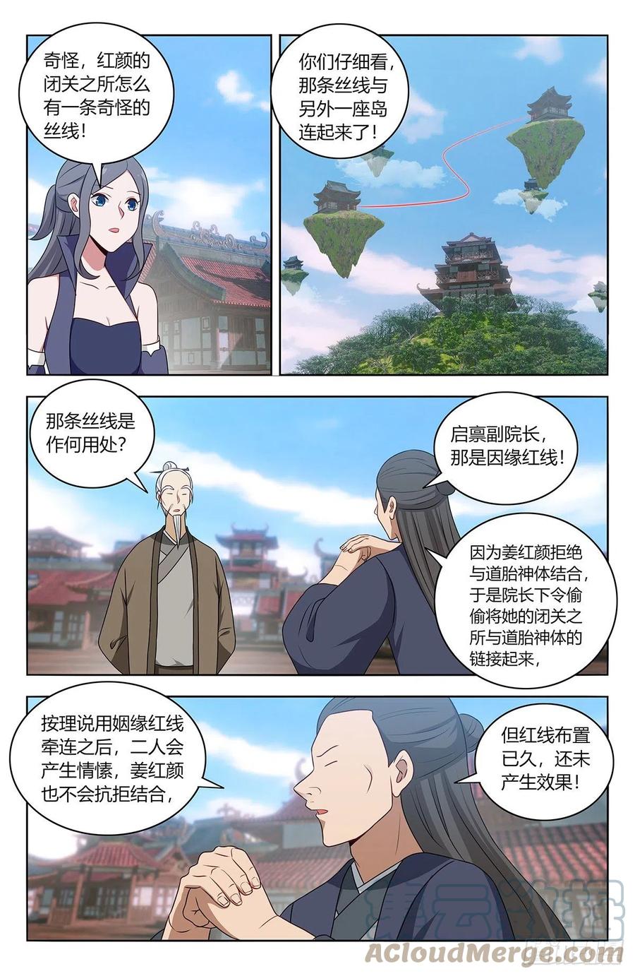 《最强反套路系统》457摆平 第8页