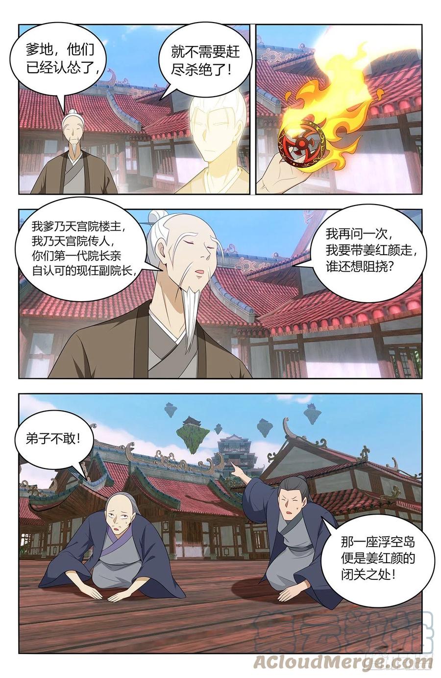 《最强反套路系统》457摆平 第7页