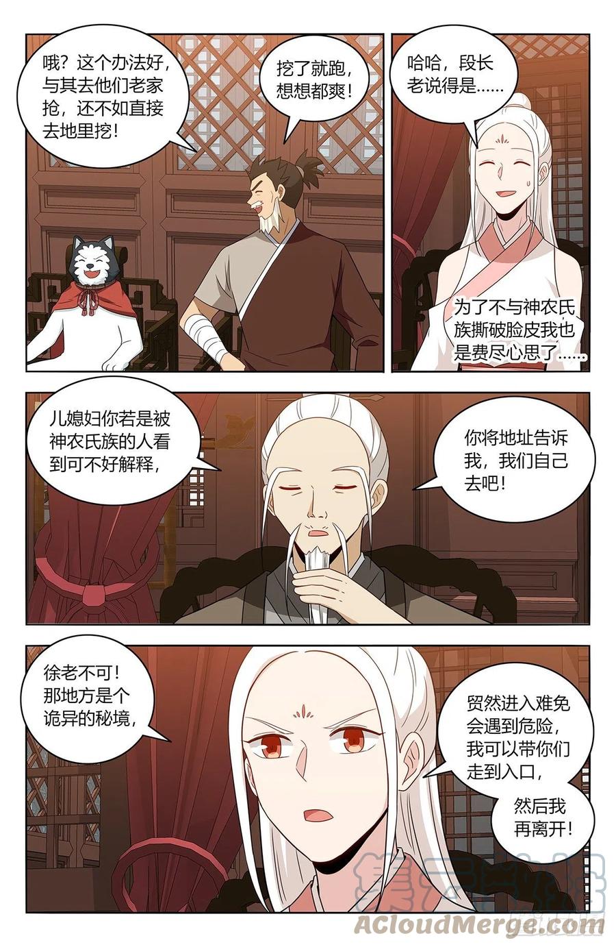 《最强反套路系统》458都是我媳妇 第12页