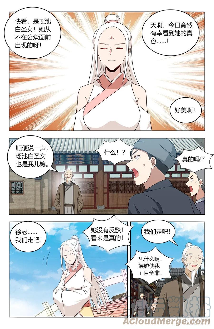 《最强反套路系统》458都是我媳妇 第10页