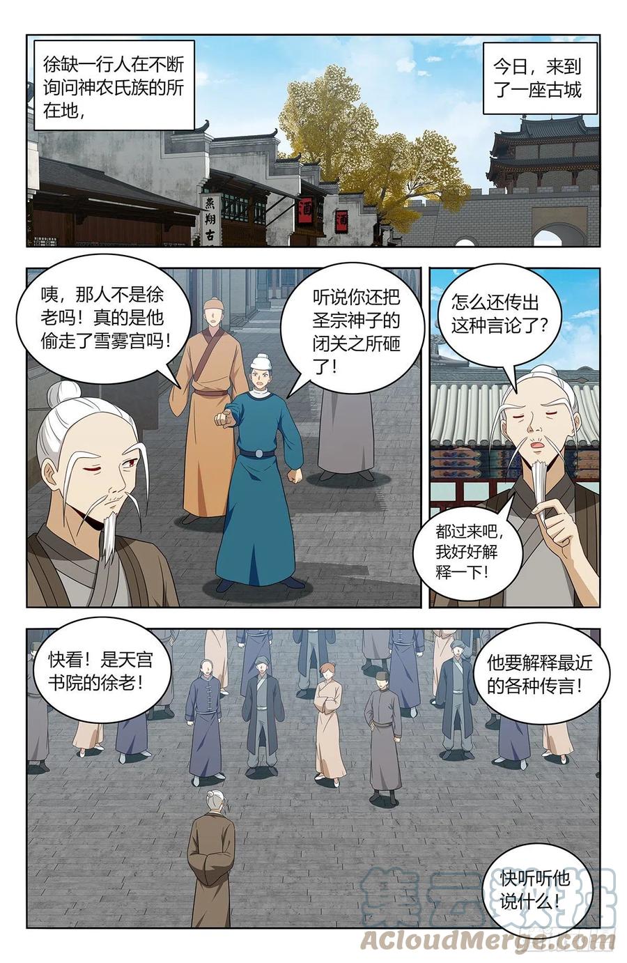 《最强反套路系统》458都是我媳妇 第6页