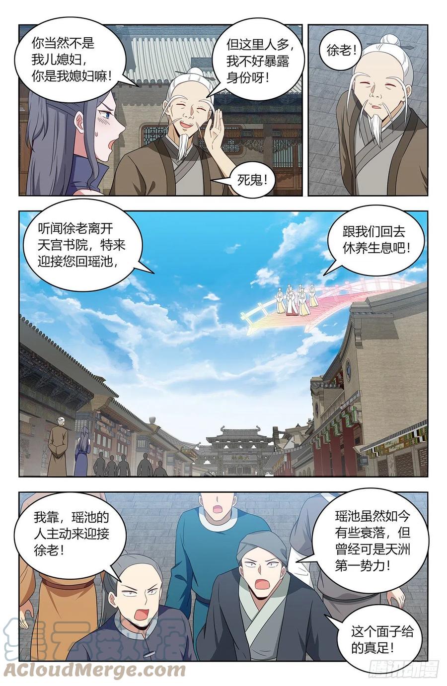 《最强反套路系统》458都是我媳妇 第9页
