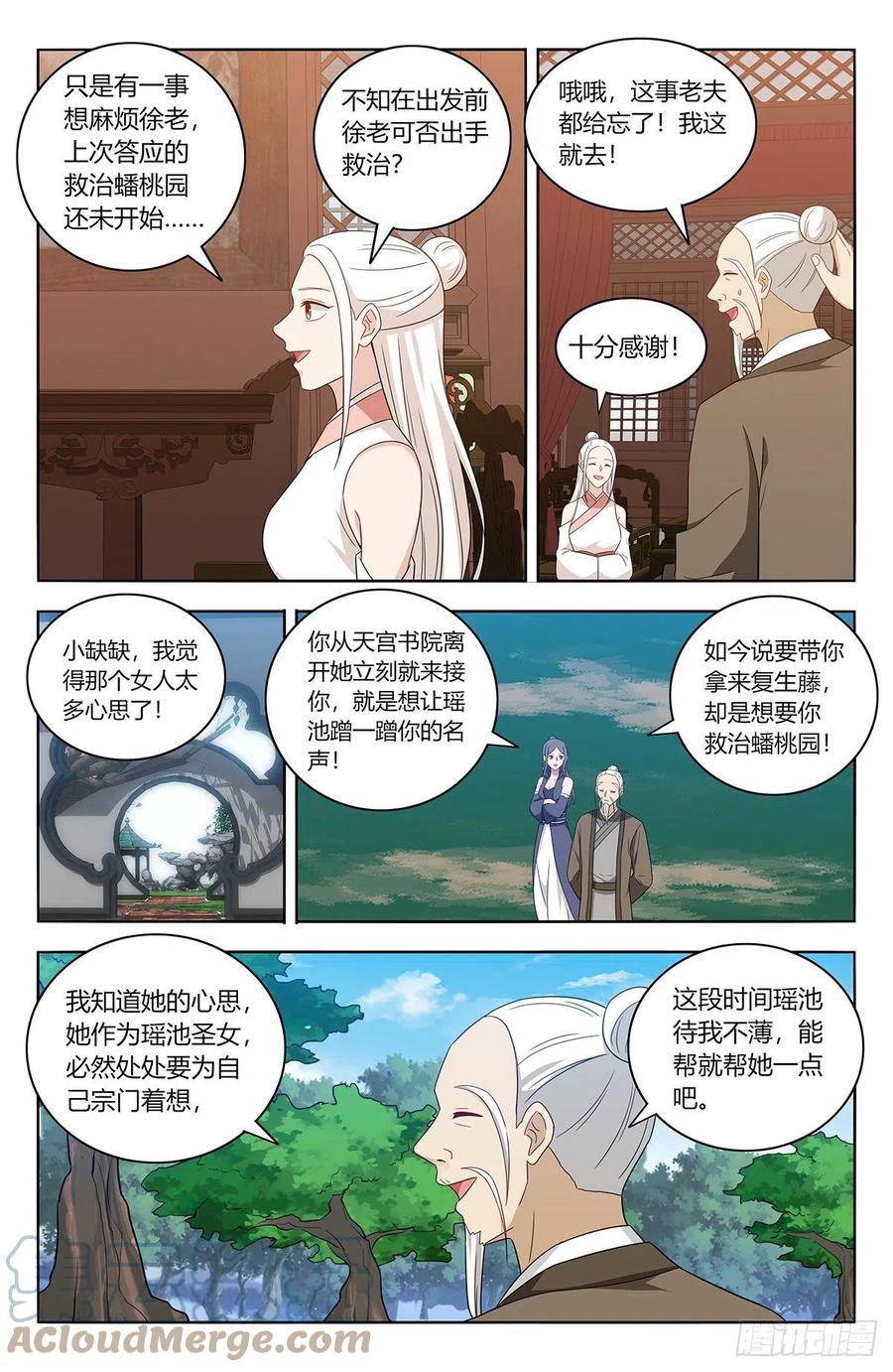 《最强反套路系统》458都是我媳妇 第13页