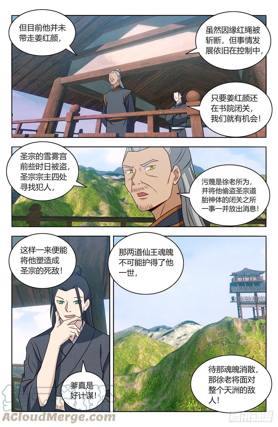 《最强反套路系统》458都是我媳妇 第4页