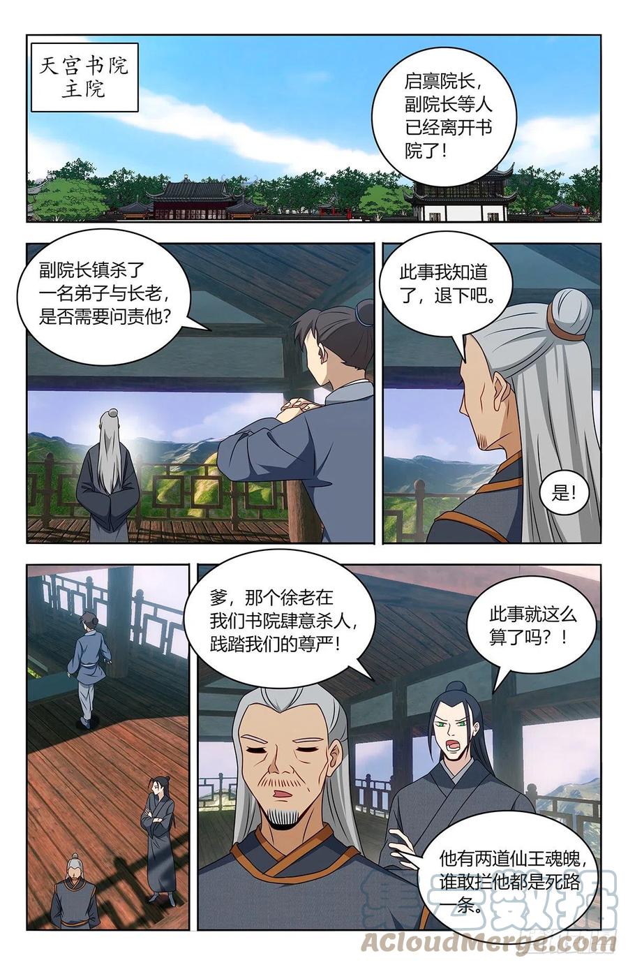 《最强反套路系统》458都是我媳妇 第3页
