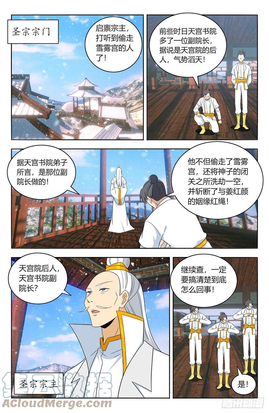 《最强反套路系统》458都是我媳妇 第5页